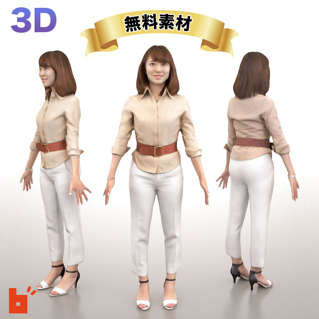 【3D人物】無料3Dモデル女性・Aポーズ・018_Kana